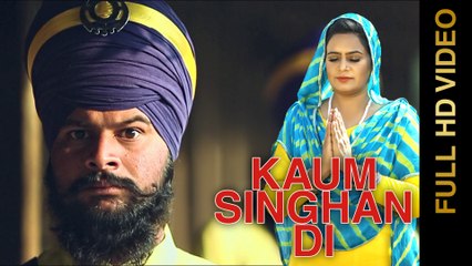 KAUM SINGHAN DI - MISS NEELAM || New Punjabi Songs 2016