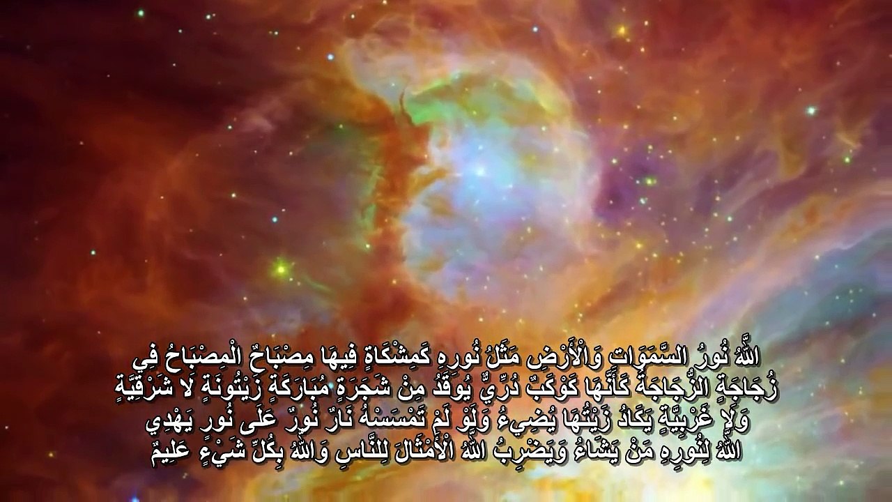 سورة النور _  Surat al Noor
