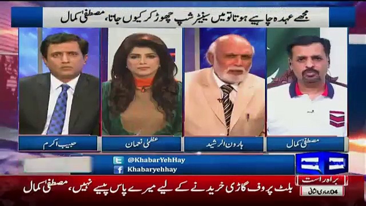 Mustafa Kamal Bashing Altaf Hussain