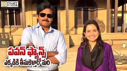 Pawan Kalyan Fans To Trend Anupama Chopra's Interview with #PSPK HashTag - Filmy Focus