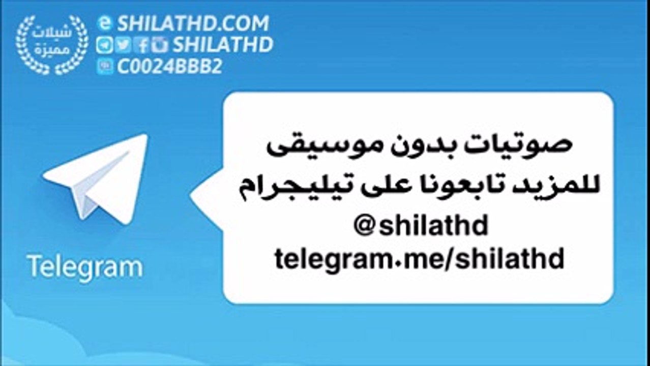 شيلة ياسعود - كلمات حياة الفهد أداء حامد الضبعان