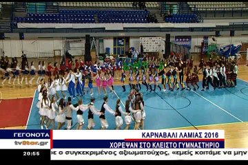 Γεγονότα 20.30 13-3-2016