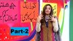 Nadia Khan Show 14 March 2016 - Geo Tv Part 2-2