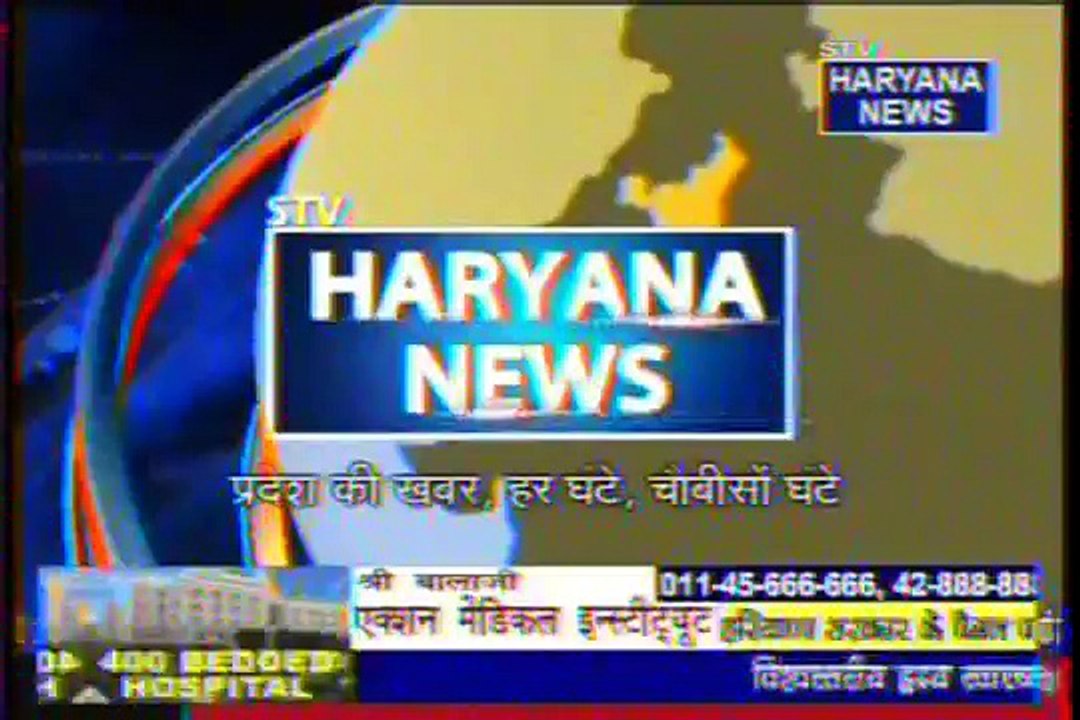 Haryana news S. Sangwan.wmv