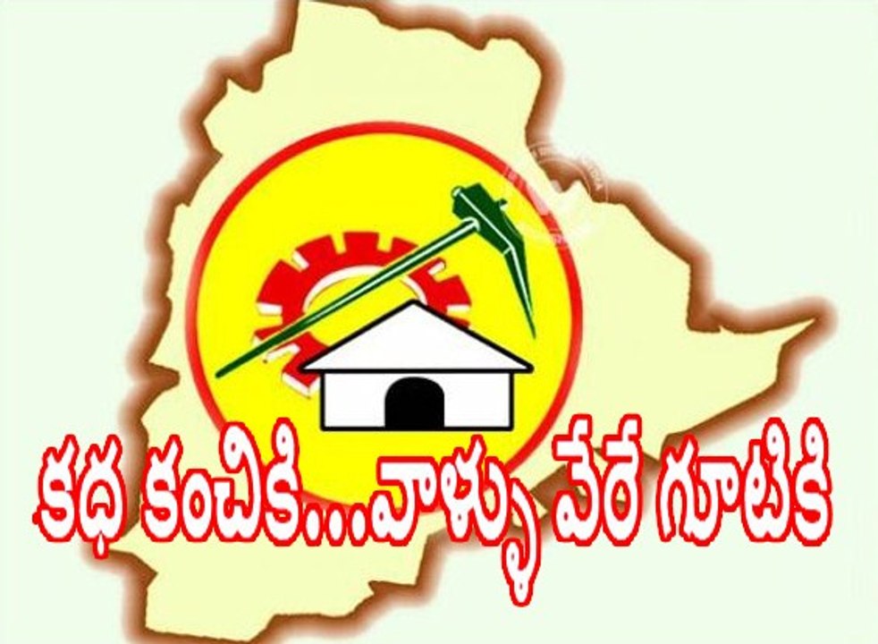 Total TDP MLAs are joining into TRS