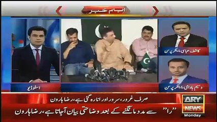News Caster Stopped Waseem Badami & Telling Important News Over MQM Leaders