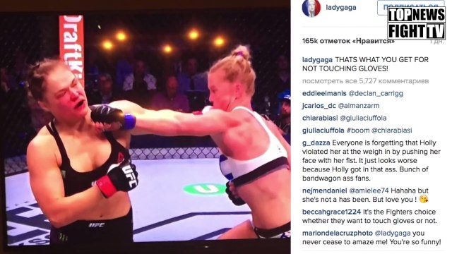 Почему проиграла Ронда, кандидат в президенты США и Леди Гага рады поражению Роузи