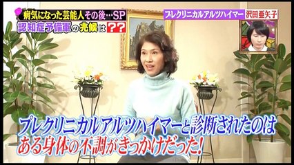 私の何がイケないの？ＳＰ2016年3月14日 [1]【芸能人のアノ病気は今？その後を徹底追跡】