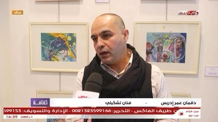 L'artiste peintre Amor Driss Lamine Dokman 12/03/2016 Alger