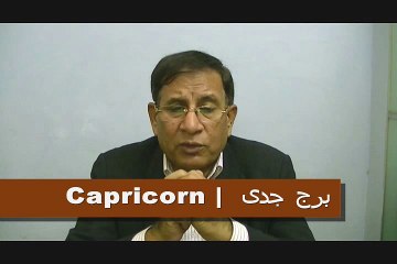 Weekly Urdu Astrology from 14th to 20th March 2016–P4