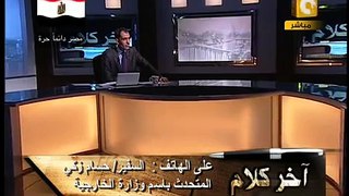آخر كلام: تطورات الأحداث في مصر وليبيا 01/03/2011 3/4