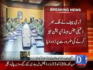 Is This Statement Of Raheel Sharif Making MQM Leaders Run From Pakistan??