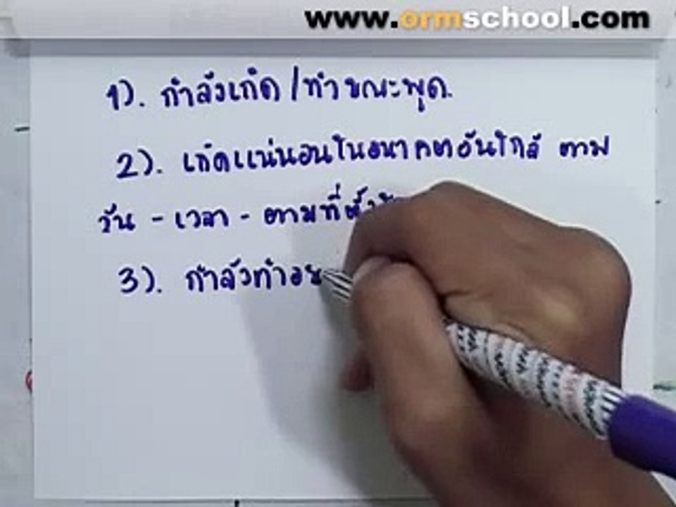 ติวภาษาอังกฤษแผ่นที่ 4 (มีทั้งหมด 187 แผ่น)