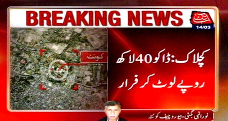 Quetta: bandit robes Rs 40 lac in Kuchlak