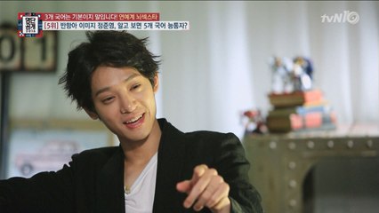 정준영, 절친 로이킴 뛰어 넘는 엄친아 '5개 국어' 능통