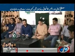 MQM leader Raza Haroon joins Mustafa Kamal