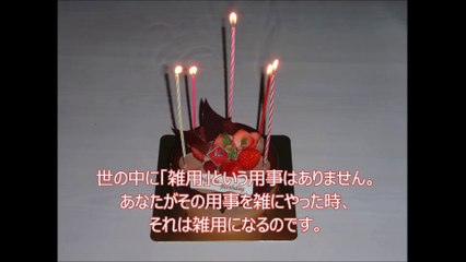 長谷川桜子（慣らし保育アドバイザー）～子どもに読み聞かせたい言葉「奥脇洋子」
