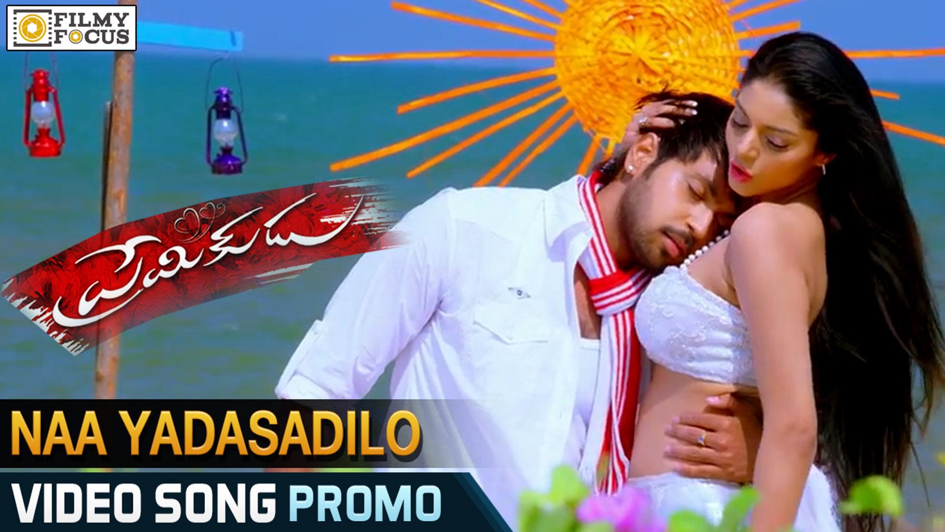⁣Naa Yadasadilo Video Songs || Premikudu Movie Songs || Manas, Sanam Setty