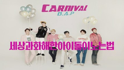[M2]B.A.P(비에이피)_불타는노래방(부제-누가마이크에본드발라놨냐?)