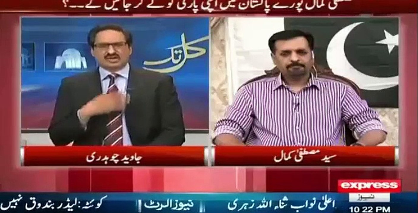 Mustafa Kamal Reply to Farooq Sattar 'Akhri Aramgah' Statement