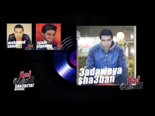 احنا الحفلة مع المع نجوم قناة شعبيات الفضائية 18 / 9 / 2015