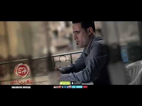 Mohamed Abd Elfatah Kol Wahed We Rzkw حصريا على شعبيات كليب محمد عبد الفتاح كل واحد ورزقه