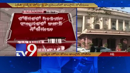 Congress notices to Centre to yield Special Status for AP