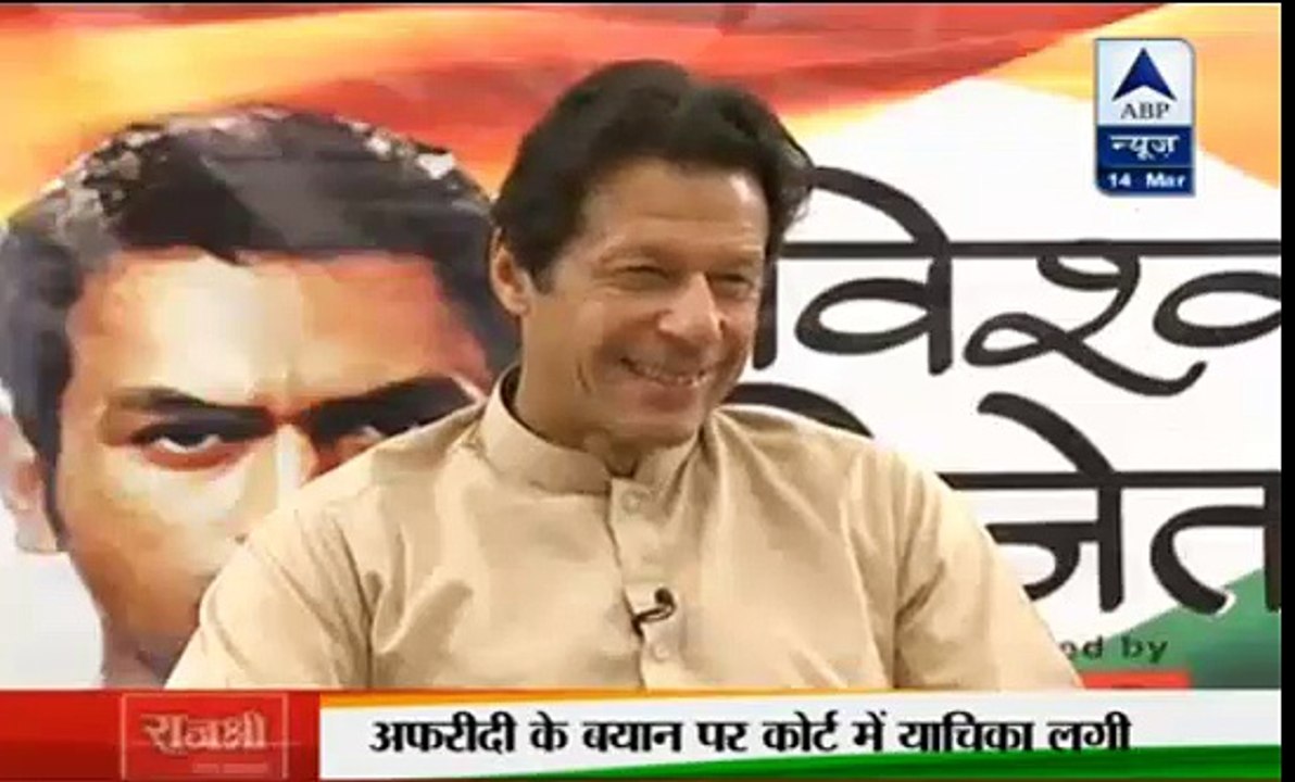 Imran Khan's reply on Shahid Afridi's recent controversial statement