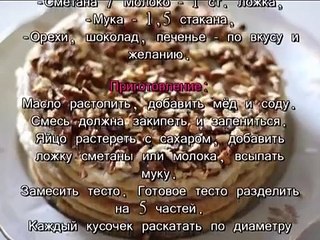 Торт на сковороде за пол часа.