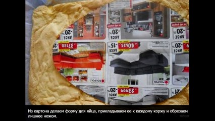Как приготовить Торт  'Киндер сюрприз'.How to cook Cake 'Kinder surprise'