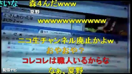 【横山緑】コレコレが暴露！　新規チャンネル開設が廃止？（ニコ生）