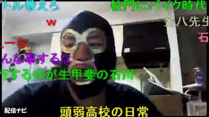 【横山緑】ネットで話題の「愛知県にある高校の実態」の動画を見て感想を言う（ニコ生）