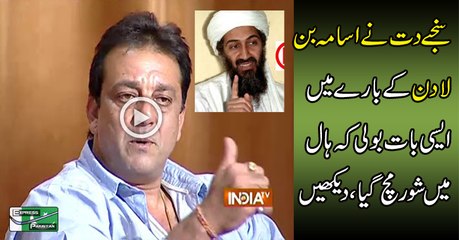 Watch Sanjay Dutt Reply about Usama Bin Laden