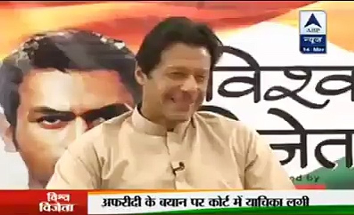 Imran Khan On Shahid Afridi Statement In India