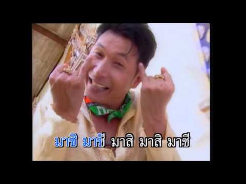ไอ้ทิดอุ้มบุญ  - ทอม ดันดี  (KARAOKE)