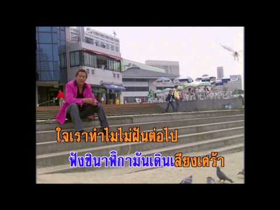 อย่างลึกซึ้ง - ดนุพล แก้วกาญจน์ (KARAOKE)