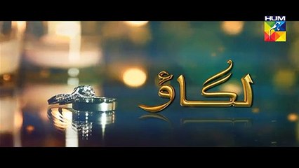 Lagao Episode 18 Promo on Hum Tv in - 14th March 2016