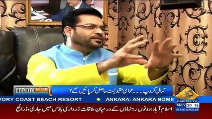 Agar Wo Nashe Me Dhut Hokar Imran Zani Ke Nare Mitata Hai To Acha Hai.. Amir Liaquat