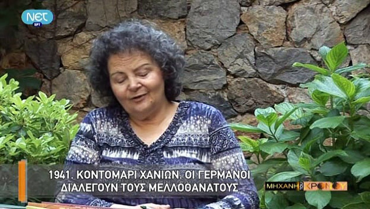 Η Μηχανή Του Χρόνου - Κοντομαρί, Η Πρώτη Εκτέλε...