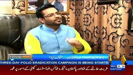 Kia MQM Khud Ye Sab Kuch Kar Rahi Hai.. Amir Liaqaut Answers