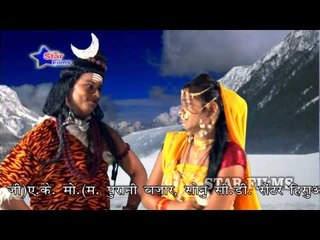 गौरा भंगिया चीखे द ना एक बार || Sanjiv Sanehiya, Amrita Dixit - Bol Bam Songs [HD]