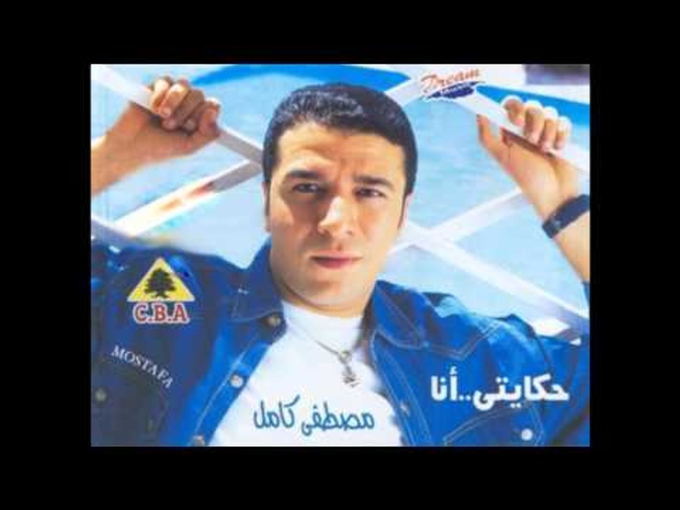 Mostafa Kamel Zamanak /مصطفى كامل زمانك