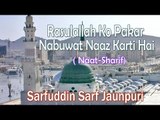Rasulallah Ko Pakar Nabuwat Naaz Karti Hai || HD New Naat Sharif || Sarfuddin Sarf Jaunpuri