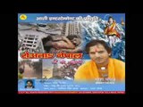 तहस नहस कई दिहला नेपाल के Bhole Baba Ho | Top 10 Hit Shiv Bhajan 2015 | Naresh Chanchal
