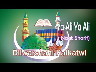 New Naat Sharif || Ya Ali Ya Ali || Dilwarsahi Kalkatwi [HD]