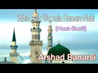 Sabse Aula Wa Aala Hamara Nabi ☪ Arshad Banarsi ☪ New Naat Sharif [HD]