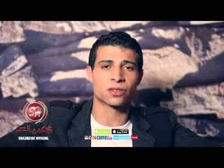 حصريا على شعبيات عدوية شعبان عبد الرحيم حلال ولا حرام Adwaya Sha3ban Abd Elrehem Halal Wala Haram