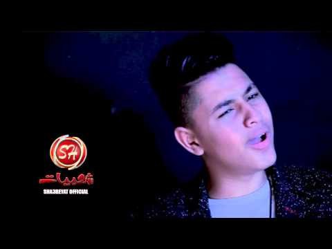 المطرب سامى كاجو انت يا عم الكبير اخراج عمرو سليمان حصريا على شعبيات Samy Kajo Enta Ya 3m Elkeber