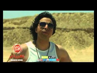 كليب النجم محمد عامر وشوش كرتون حصريا على شعبيات Mohamed Amer Weshosh Karton