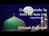 HD New Naat Sharif || Dare Mustafa Se Shifa Mil Rahi Hai || Dilkash Ranchwi